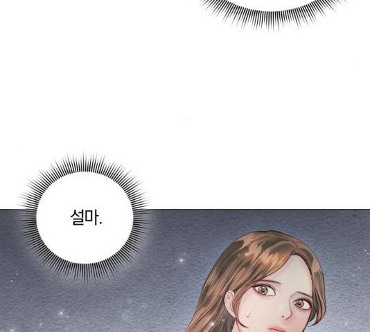 반드시 해피엔딩 31화 34