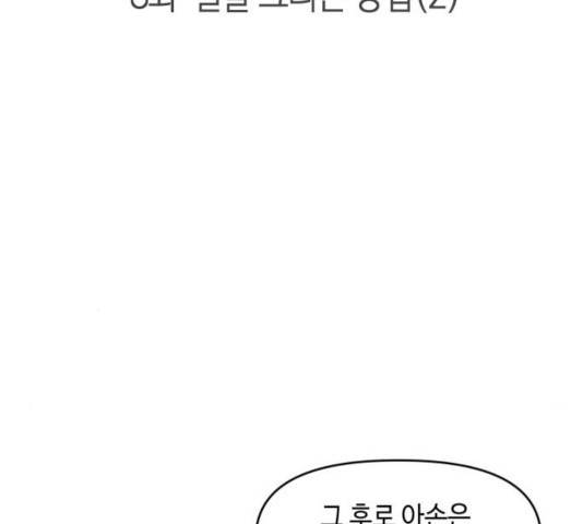 밤을 깨우는 마법 8화 13