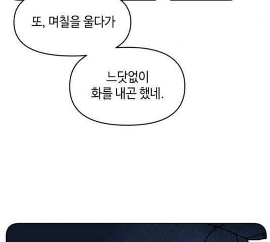 밤을 깨우는 마법 8화 15