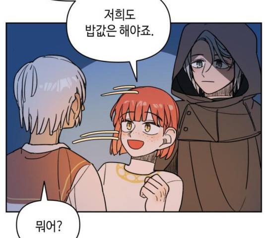 밤을 깨우는 마법 8화 24