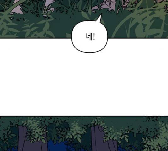밤을 깨우는 마법 8화 26