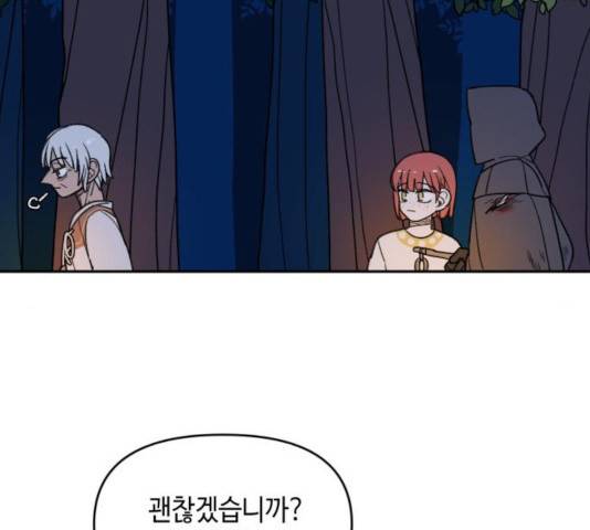 밤을 깨우는 마법 8화 27