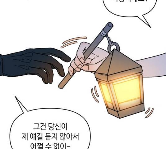 밤을 깨우는 마법 8화 30