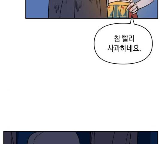 밤을 깨우는 마법 8화 34