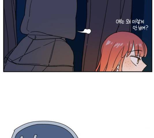 밤을 깨우는 마법 8화 35