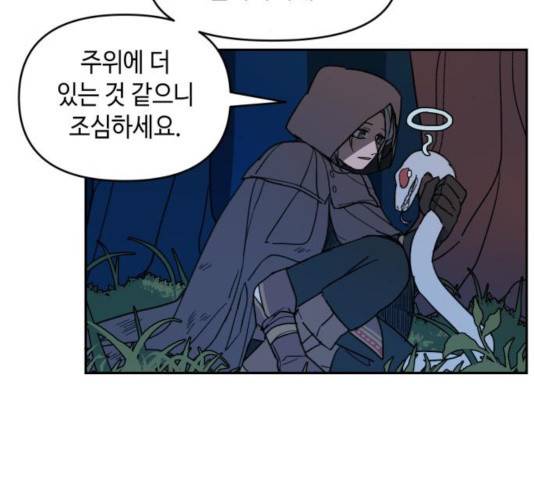 밤을 깨우는 마법 8화 44