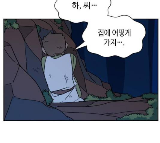 밤을 깨우는 마법 8화 55