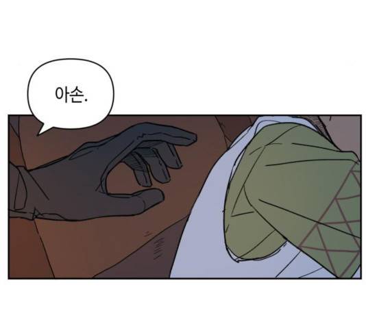 밤을 깨우는 마법 8화 56