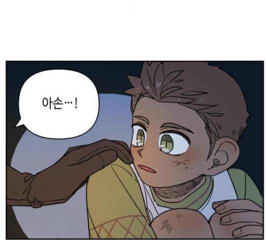 밤을 깨우는 마법 8화 57
