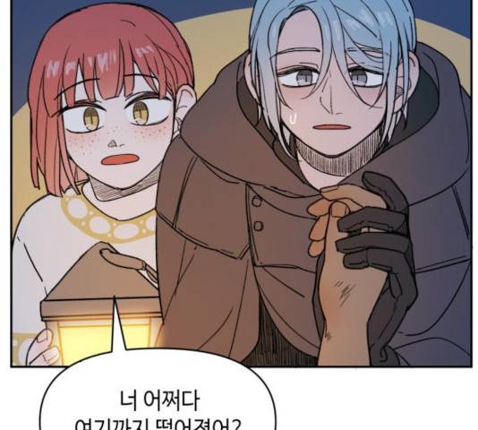 밤을 깨우는 마법 8화 63