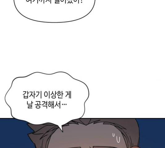 밤을 깨우는 마법 8화 64