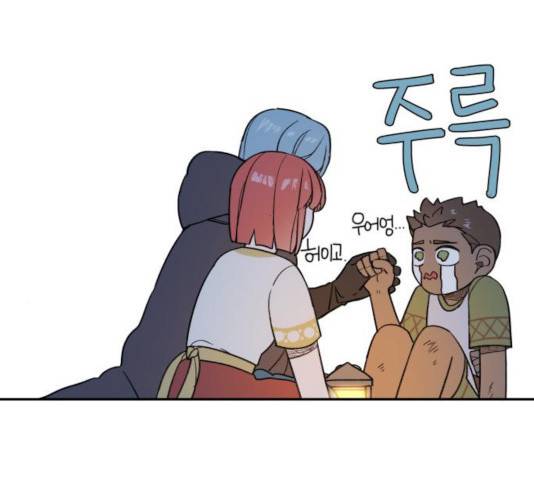 밤을 깨우는 마법 8화 66