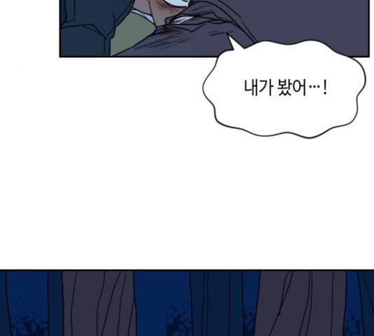 밤을 깨우는 마법 8화 74