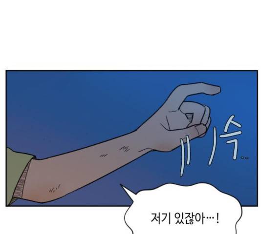 밤을 깨우는 마법 8화 76