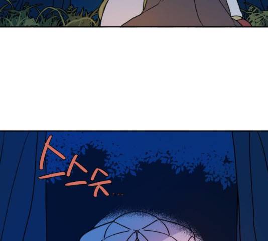 밤을 깨우는 마법 8화 79