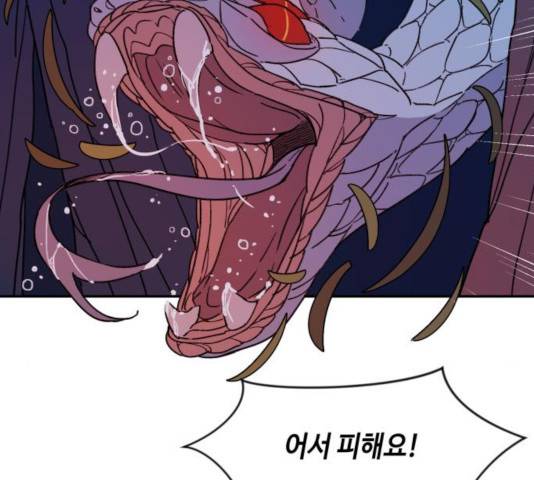 밤을 깨우는 마법 8화 84