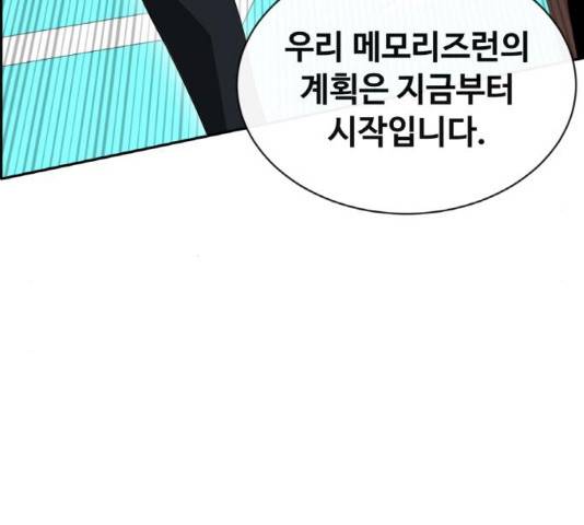 공유몽 시즌 2 34화 4