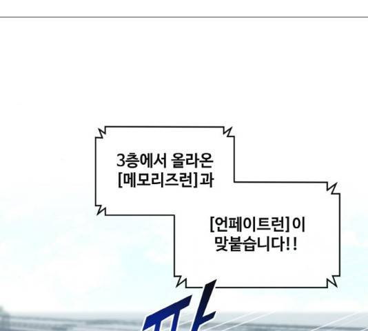 공유몽 시즌 2 34화 7