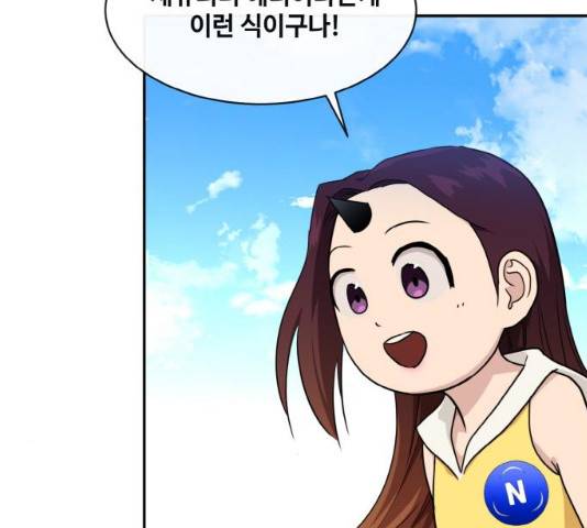 공유몽 시즌 2 34화 13