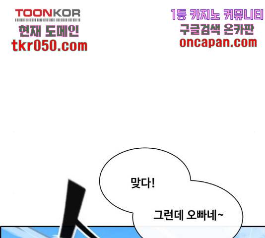 공유몽 시즌 2 34화 18