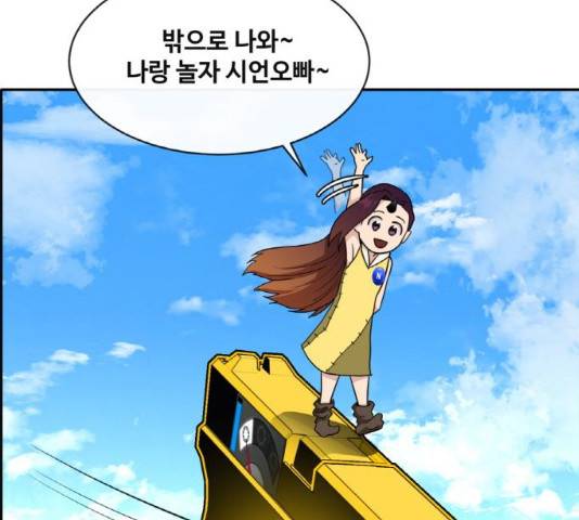 공유몽 시즌 2 34화 27