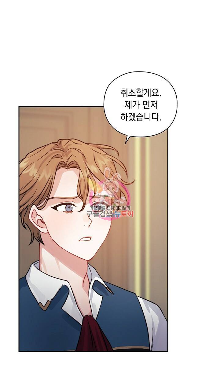 그대 사자의 이름으로 11화 1