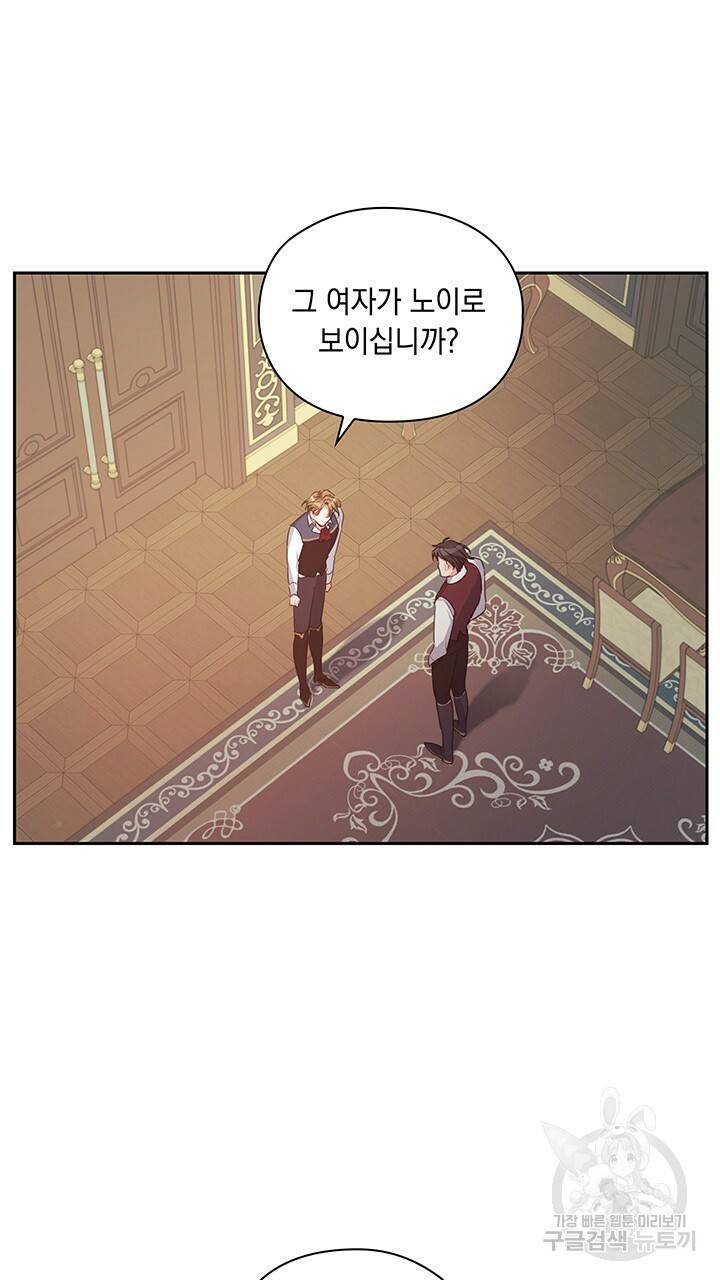 그대 사자의 이름으로 11화 4