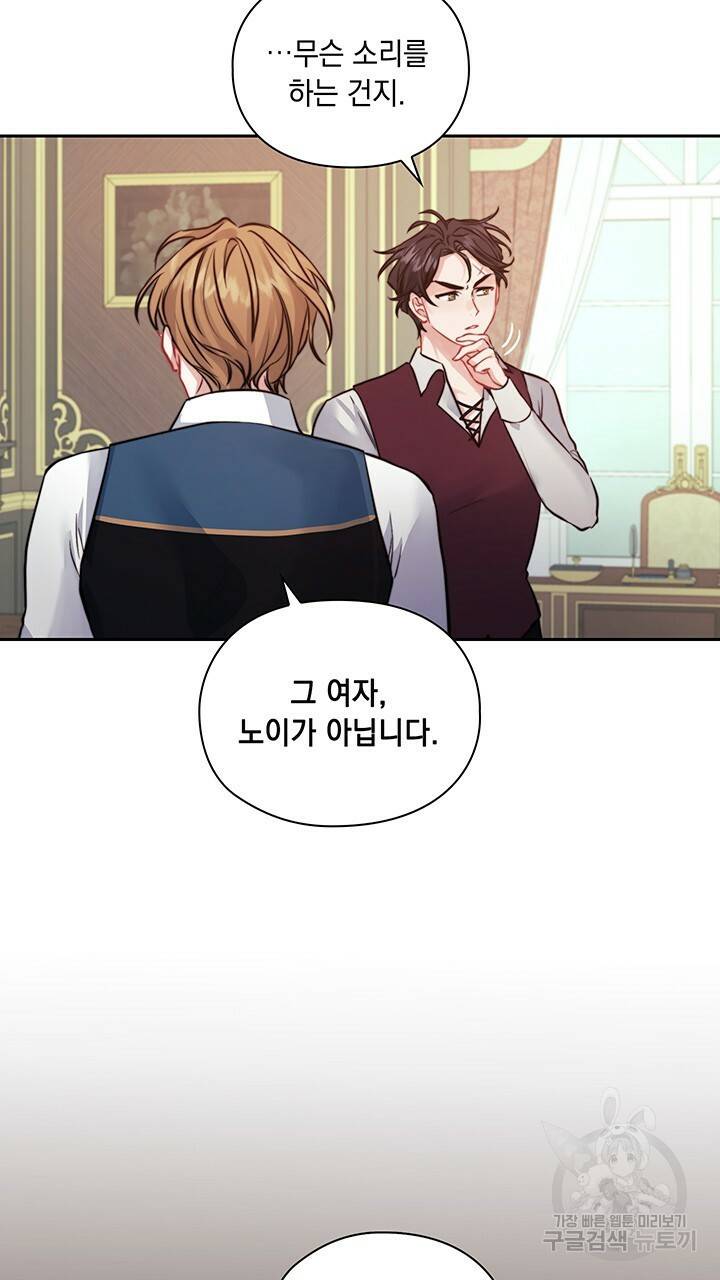 그대 사자의 이름으로 11화 5