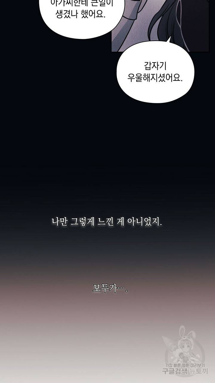 그대 사자의 이름으로 11화 7