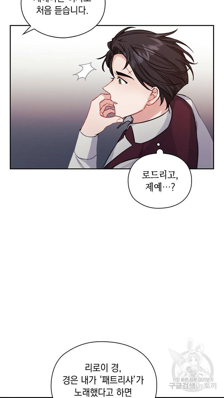 그대 사자의 이름으로 11화 9