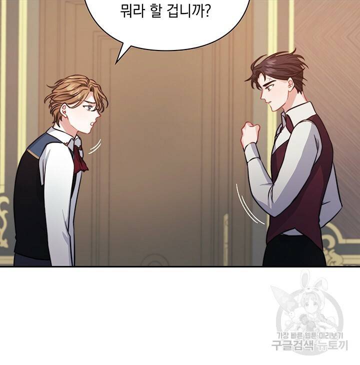 그대 사자의 이름으로 11화 10