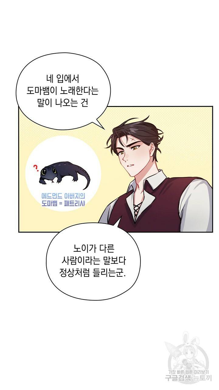 그대 사자의 이름으로 11화 11