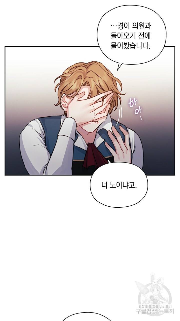 그대 사자의 이름으로 11화 13
