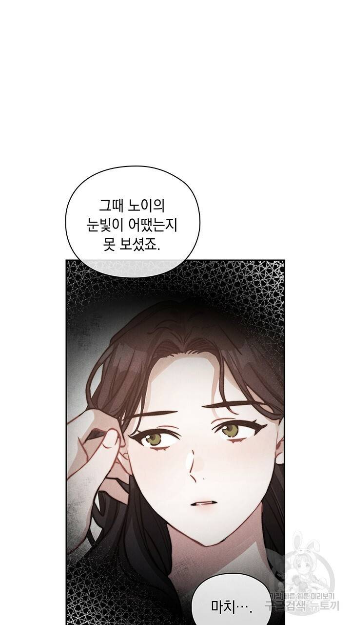 그대 사자의 이름으로 11화 16