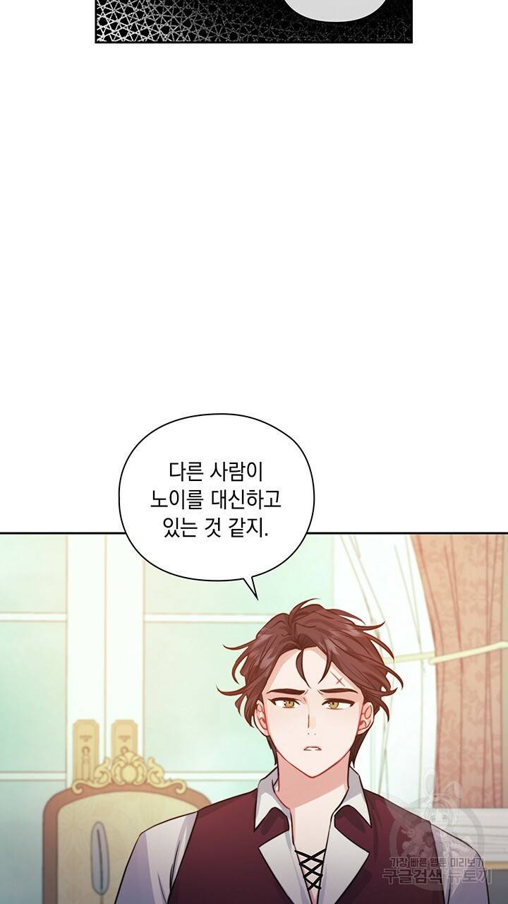 그대 사자의 이름으로 11화 17