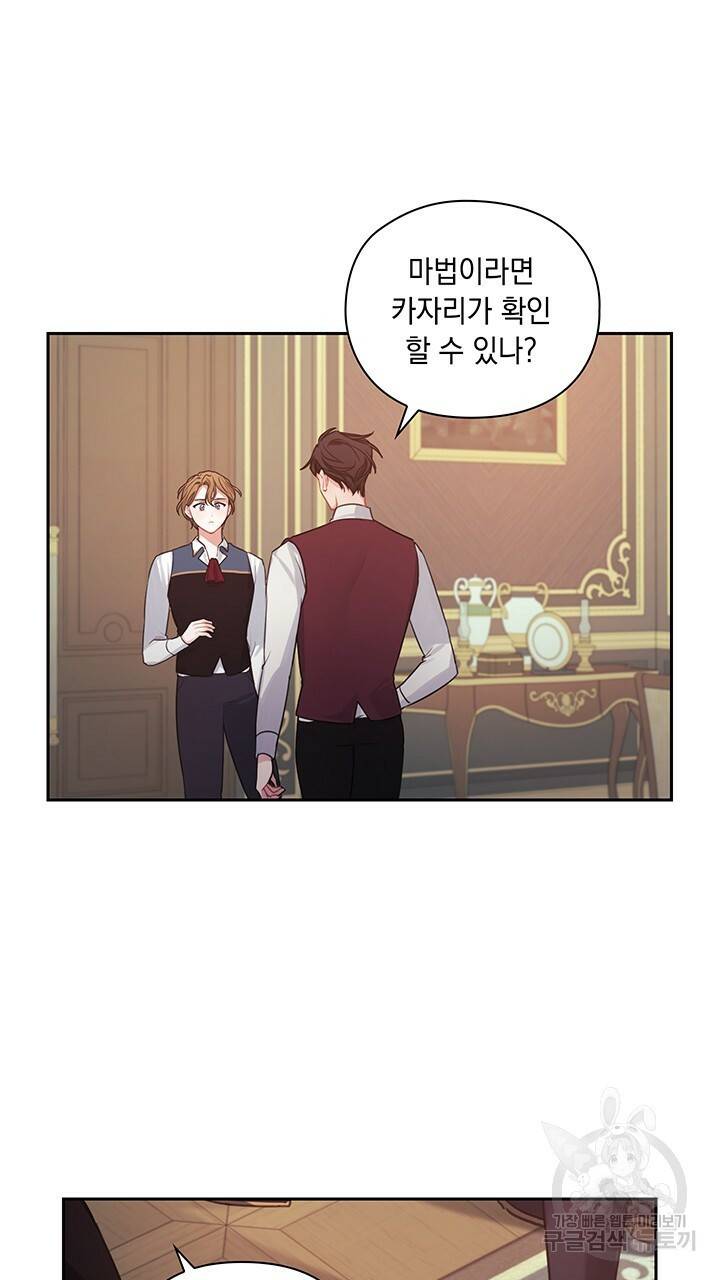 그대 사자의 이름으로 11화 20