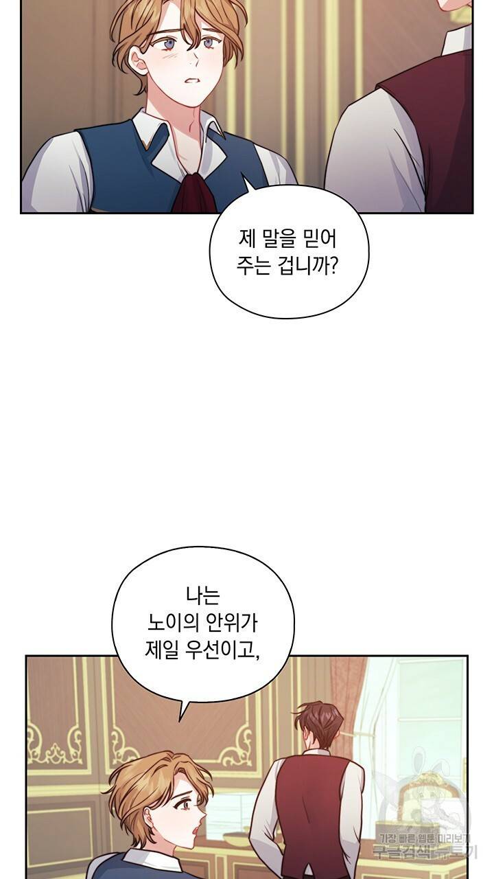 그대 사자의 이름으로 11화 22