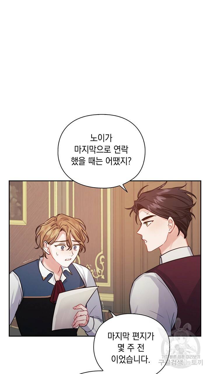 그대 사자의 이름으로 11화 25