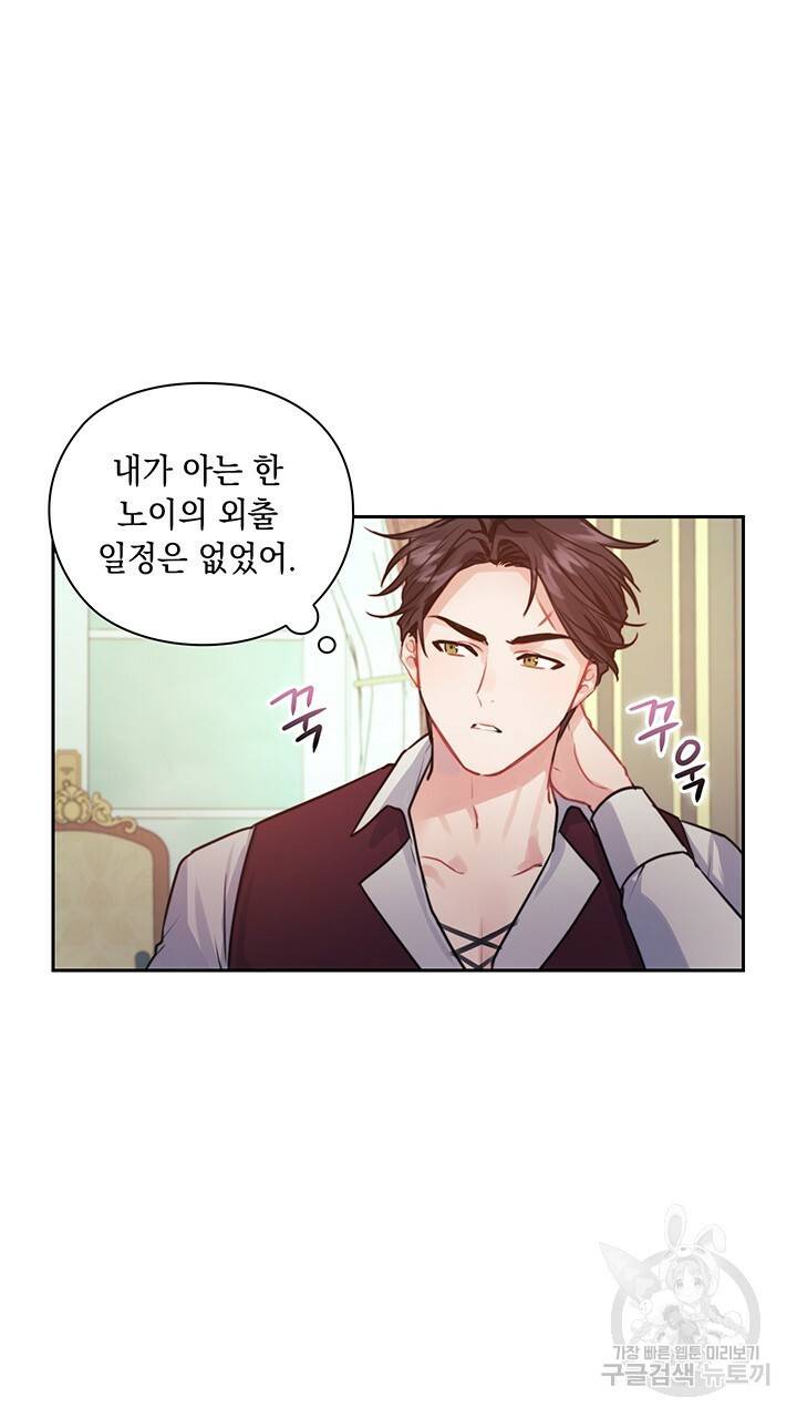 그대 사자의 이름으로 11화 27