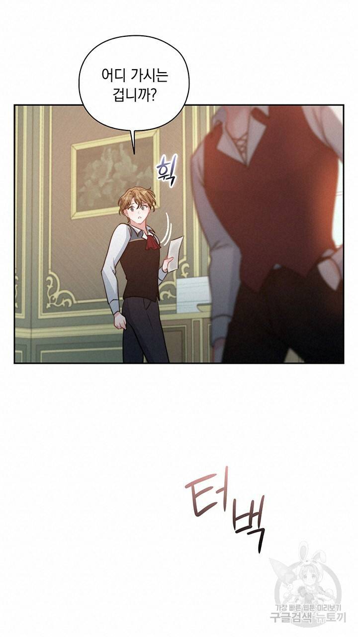 그대 사자의 이름으로 11화 28