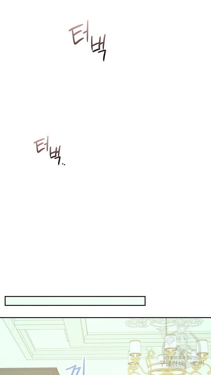 그대 사자의 이름으로 11화 29