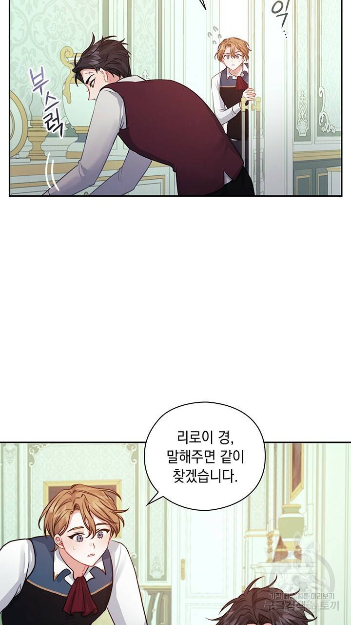 그대 사자의 이름으로 11화 32