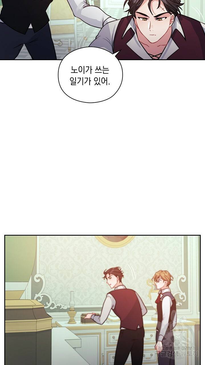 그대 사자의 이름으로 11화 33
