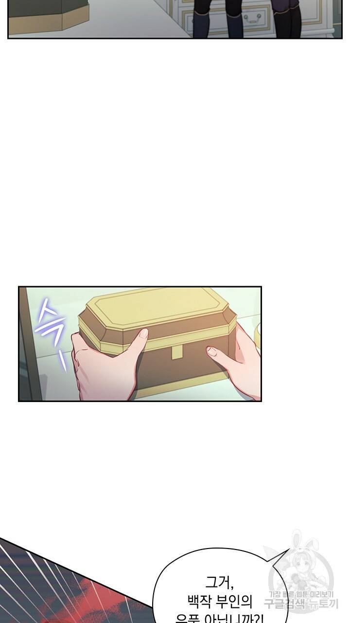그대 사자의 이름으로 11화 34