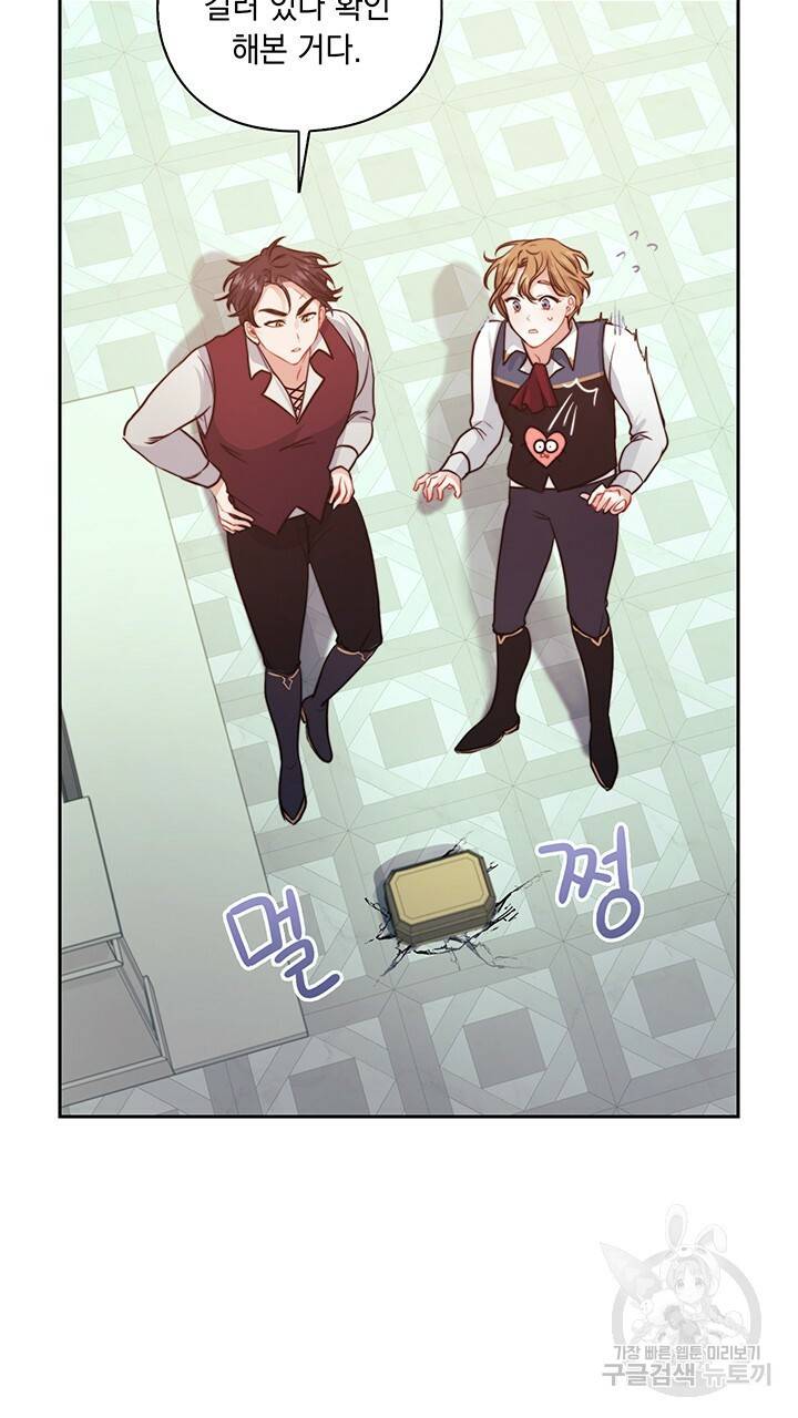 그대 사자의 이름으로 11화 36