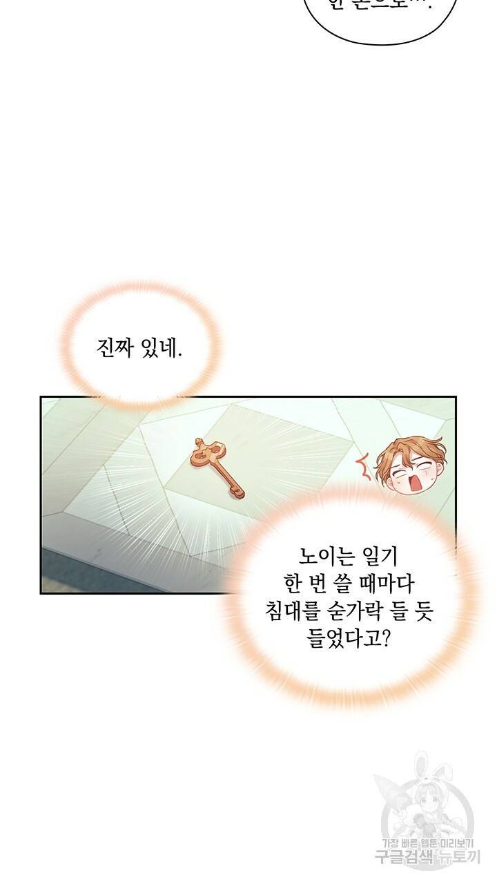 그대 사자의 이름으로 11화 40