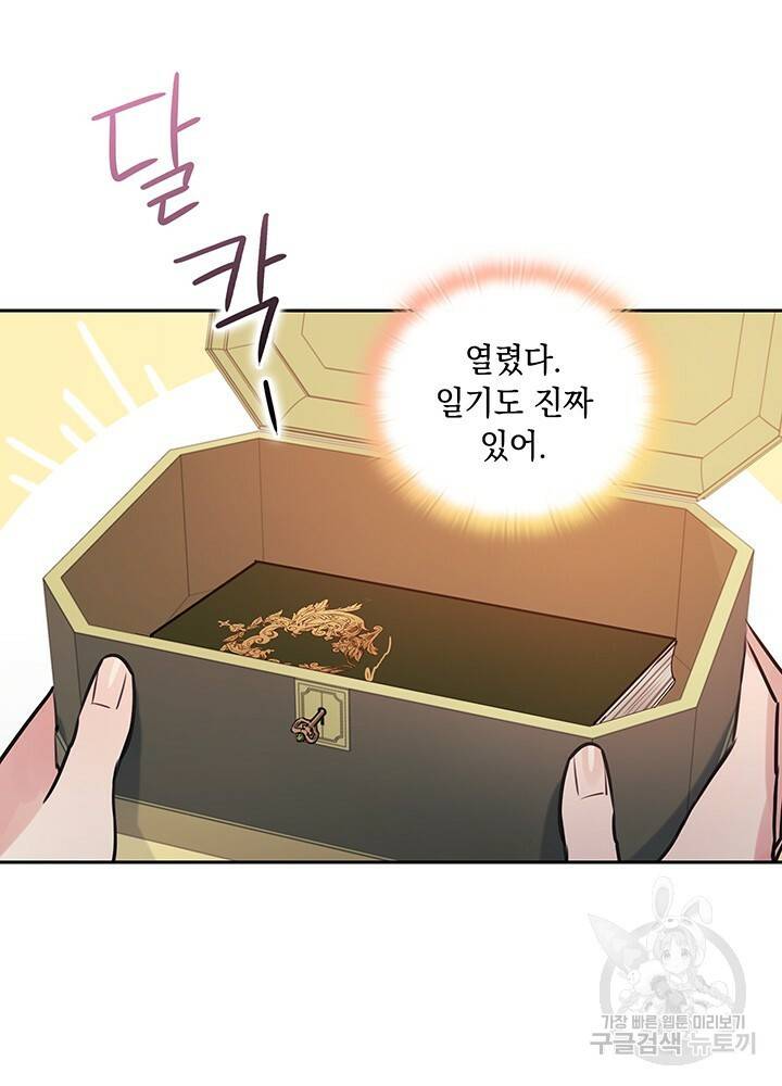그대 사자의 이름으로 11화 41