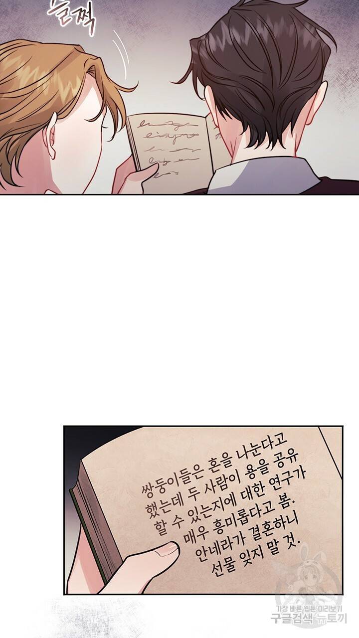 그대 사자의 이름으로 11화 43