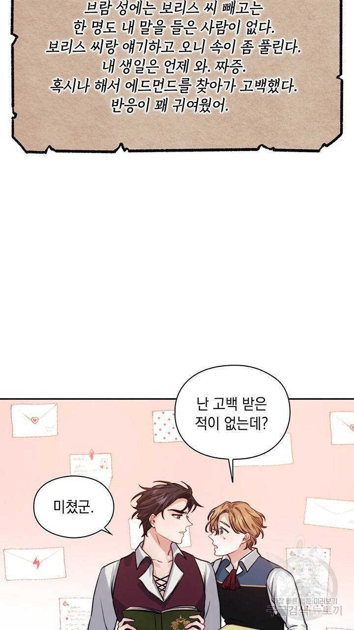 그대 사자의 이름으로 11화 48