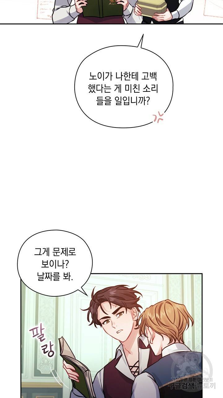 그대 사자의 이름으로 11화 49